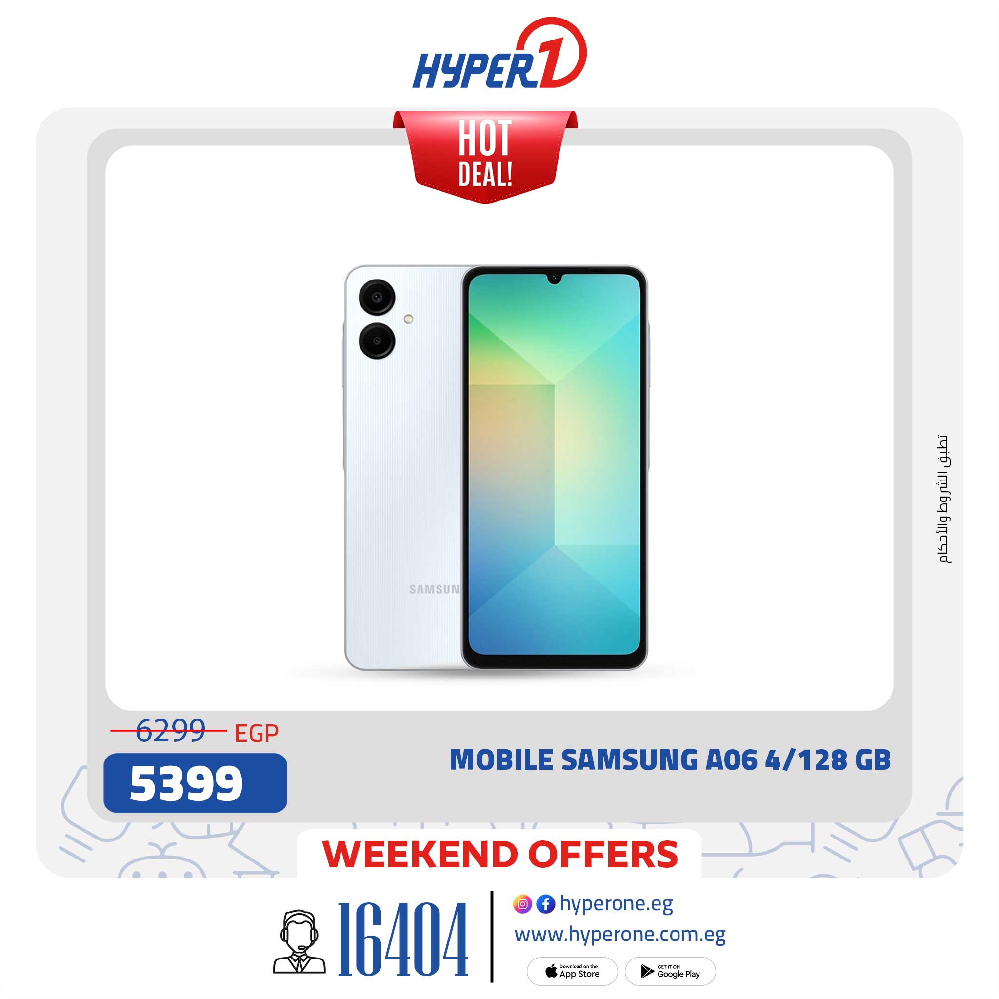 hyper-one offers from 1mar to 15mar 2025 عروض هايبر وان من 1 مارس حتى 15 مارس 2025 صفحة رقم 27